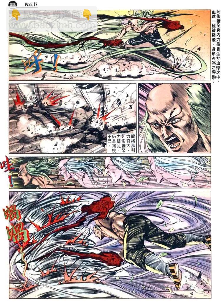 🍴旧著醉拳 第441卷 第13页