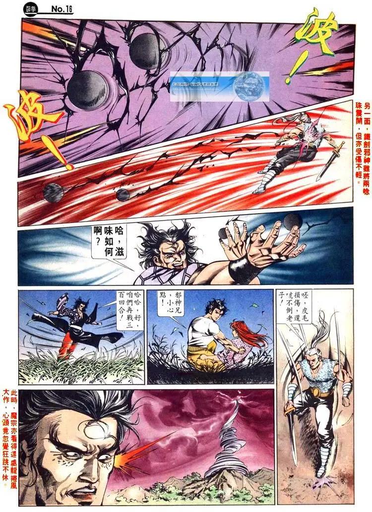 🍴旧著醉拳 第441卷 第16页