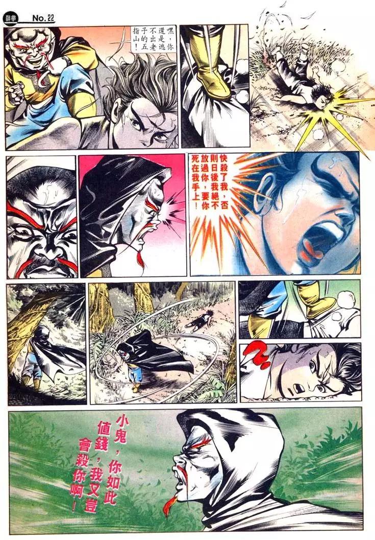 🍴旧著醉拳 第441卷 第22页