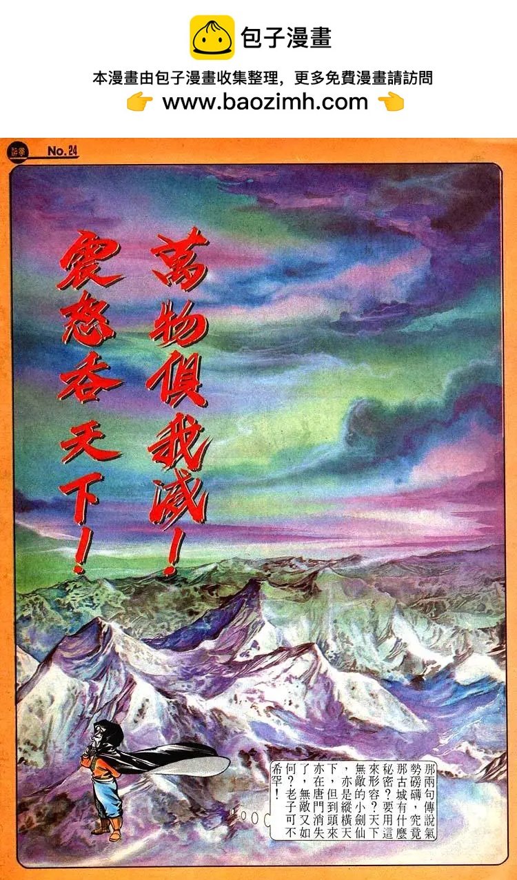 🍴旧著醉拳 第441卷 第24页