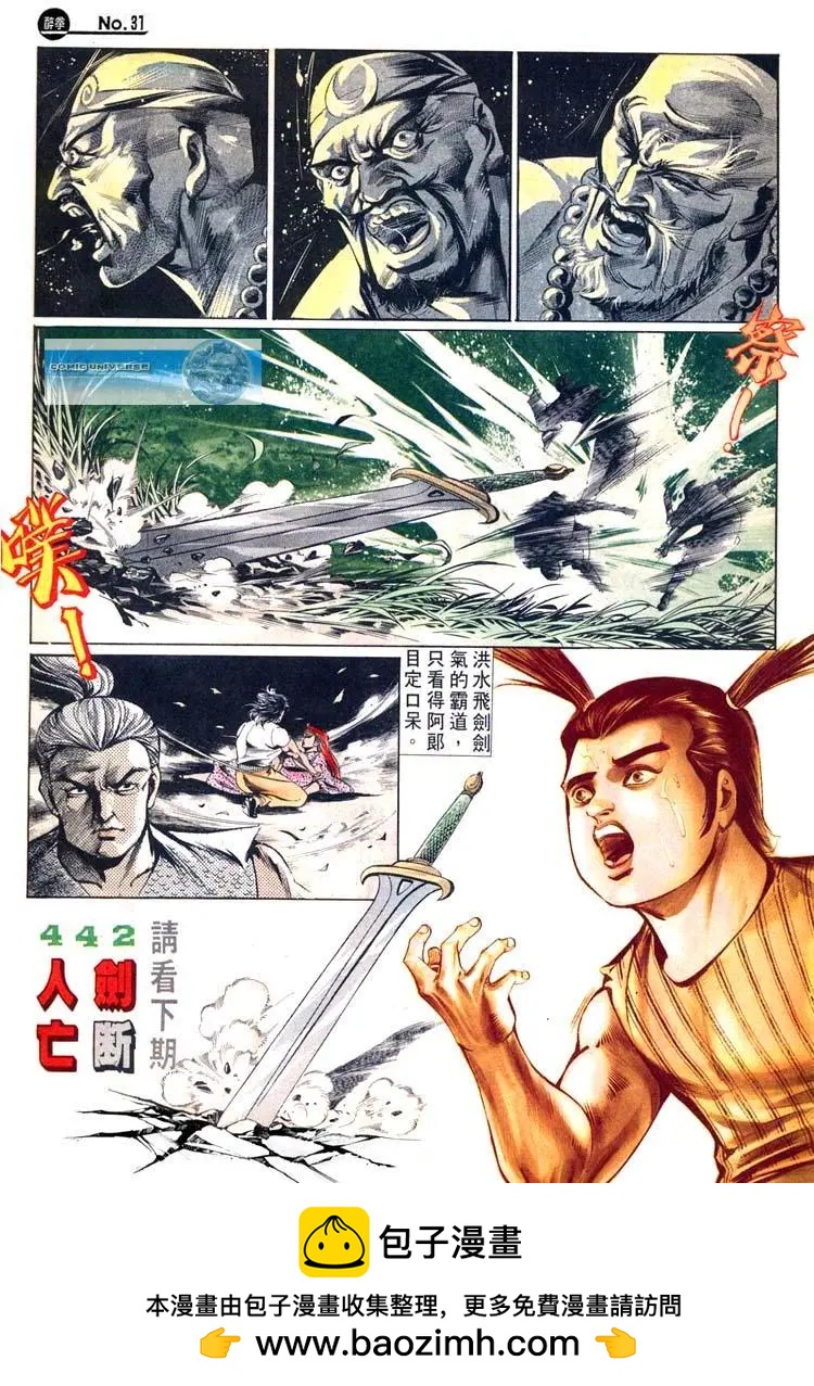 🍴旧著醉拳 第441卷 第31页