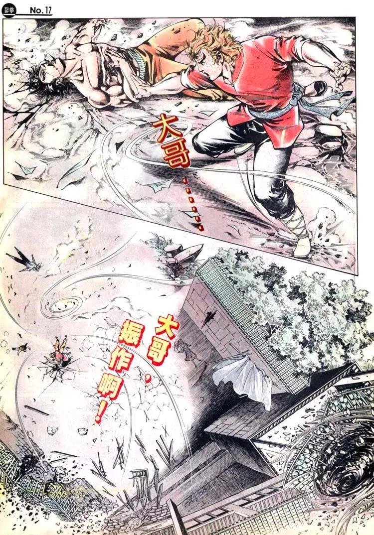 🍴旧著醉拳 第443卷 第17页