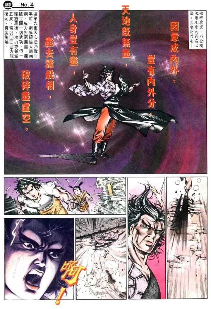 🍴旧著醉拳 第443卷 第4页