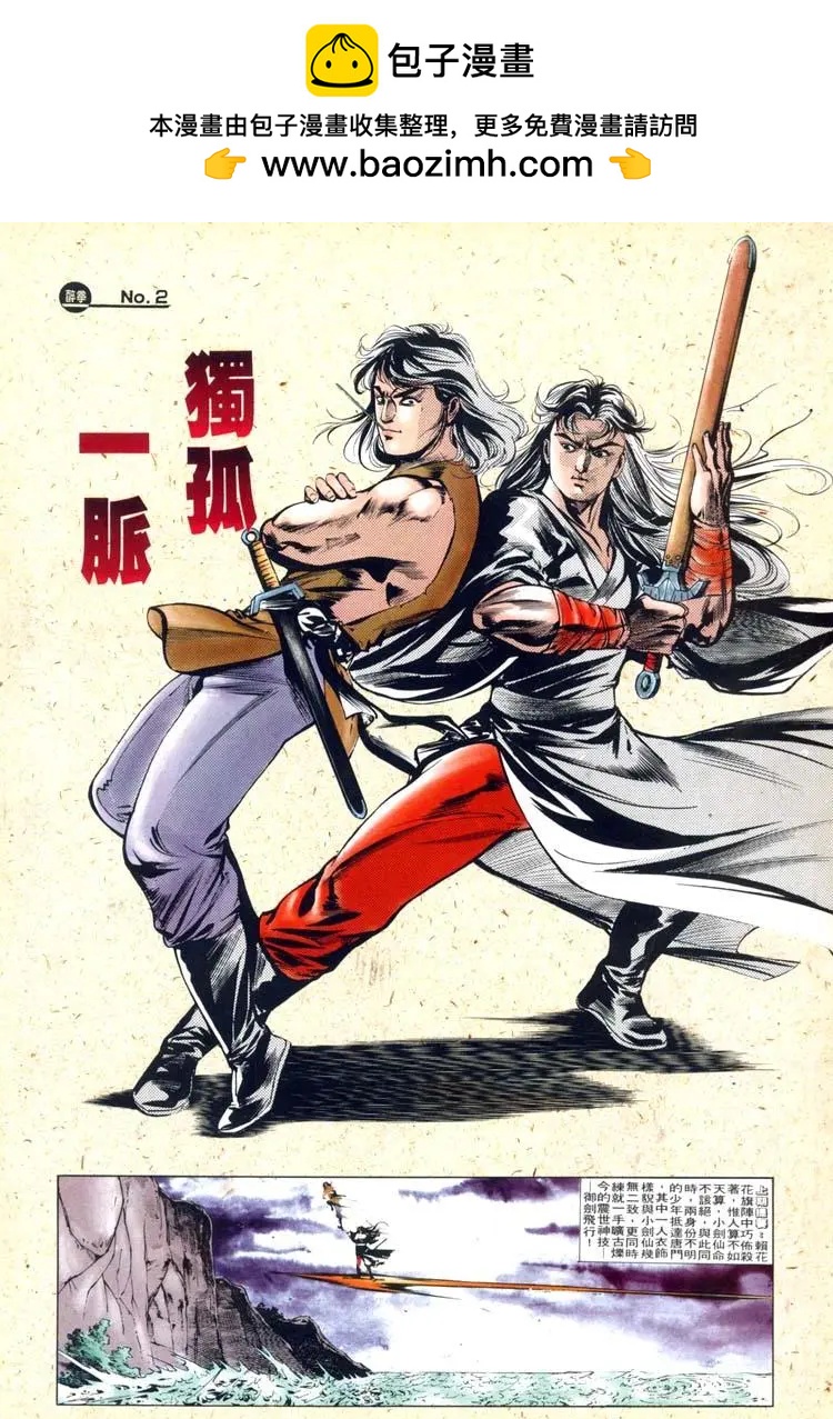 🍴旧著醉拳 第447卷 第2页