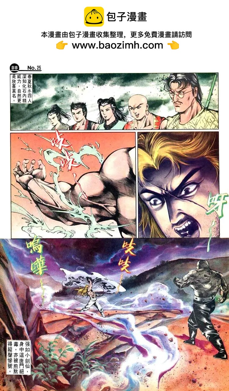 🍴旧著醉拳 第447卷 第25页