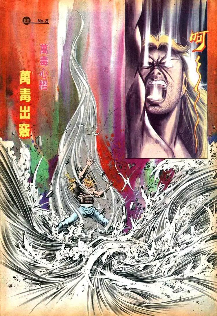 🍴旧著醉拳 第447卷 第26页