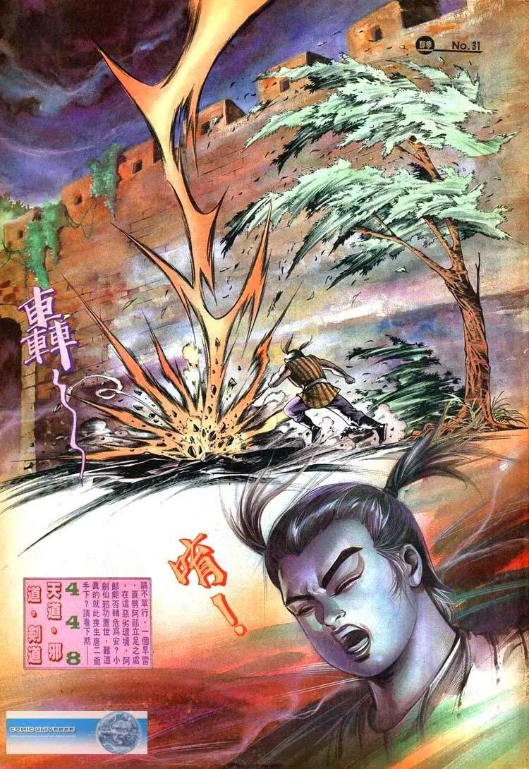 🍴旧著醉拳 第447卷 第31页