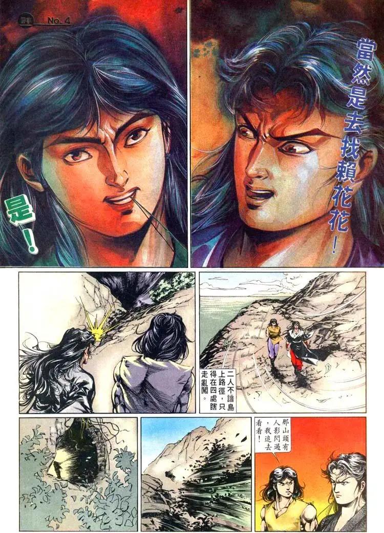 🍴旧著醉拳 第447卷 第4页