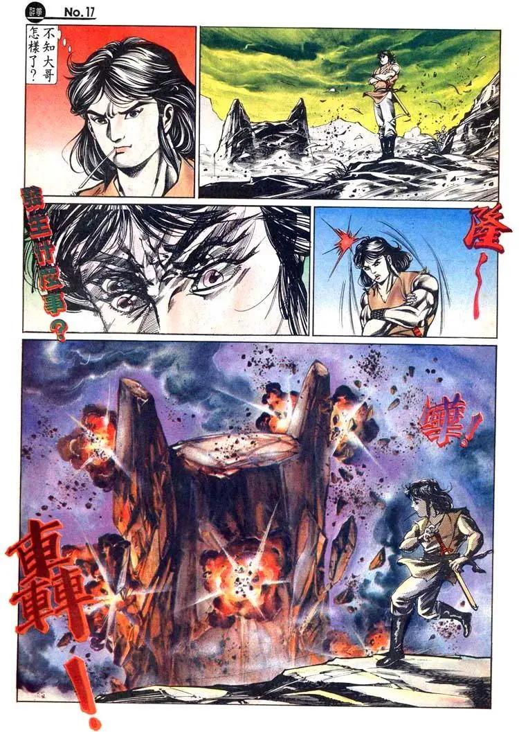 🍴旧著醉拳 第449卷 第17页
