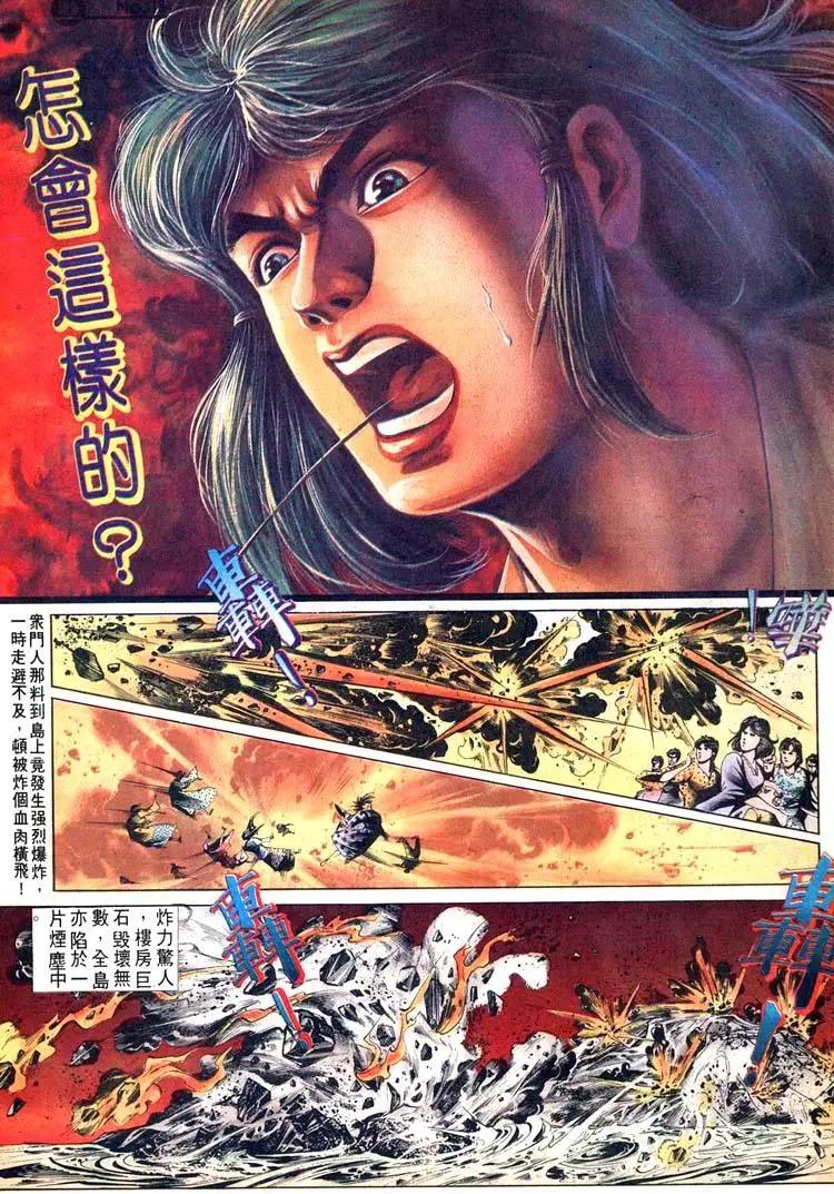 🍴旧著醉拳 第449卷 第18页