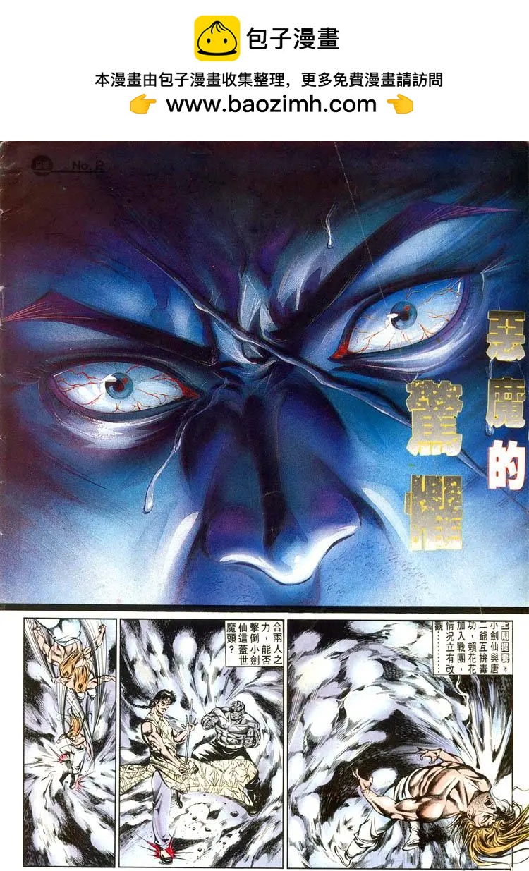 🍴旧著醉拳 第449卷 第2页
