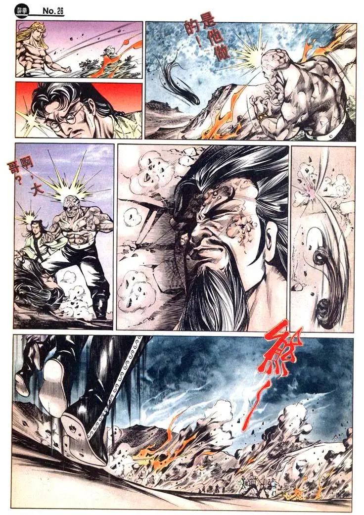 🍴旧著醉拳 第449卷 第26页