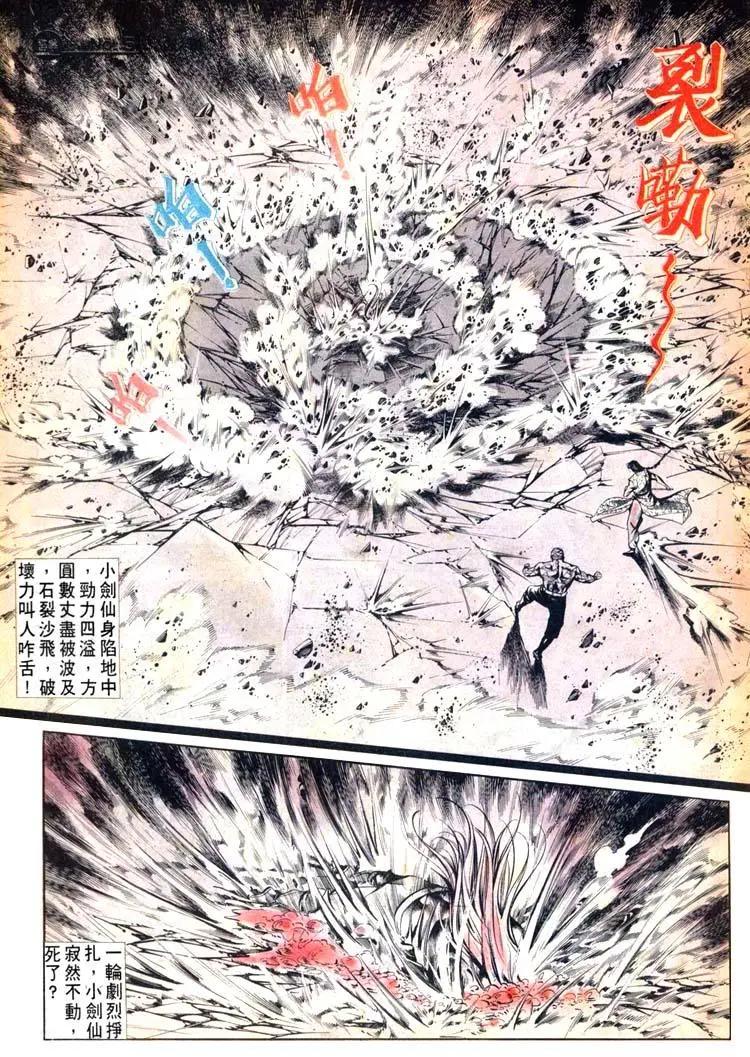 🍴旧著醉拳 第449卷 第5页