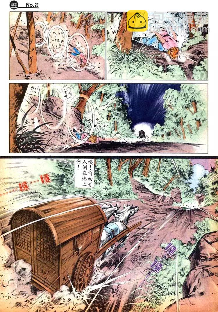 🍴旧著醉拳 第455卷 第20页
