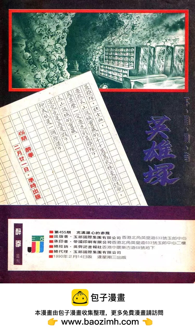 🍴旧著醉拳 第455卷 第32页