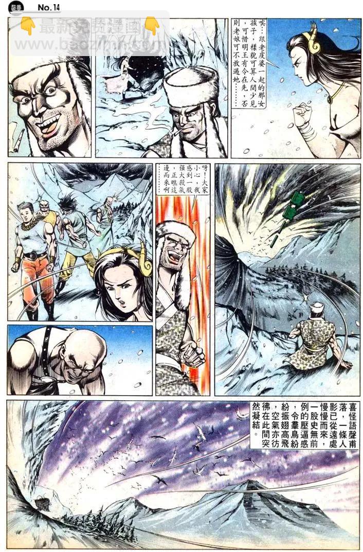 🍴旧著醉拳 第459卷 第14页
