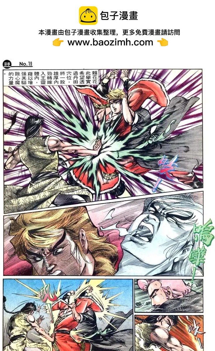🍴旧著醉拳 第461卷 第19页