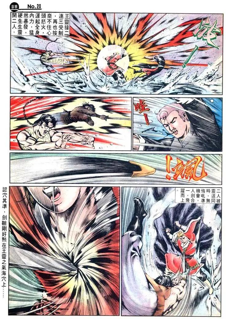 🍴旧著醉拳 第461卷 第20页