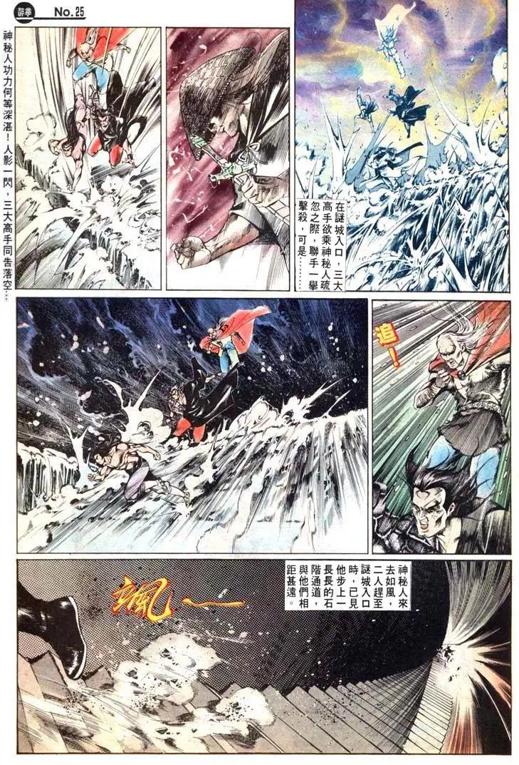 🍴旧著醉拳 第461卷 第25页