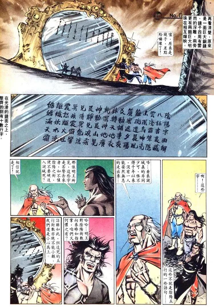 🍴旧著醉拳 第461卷 第27页