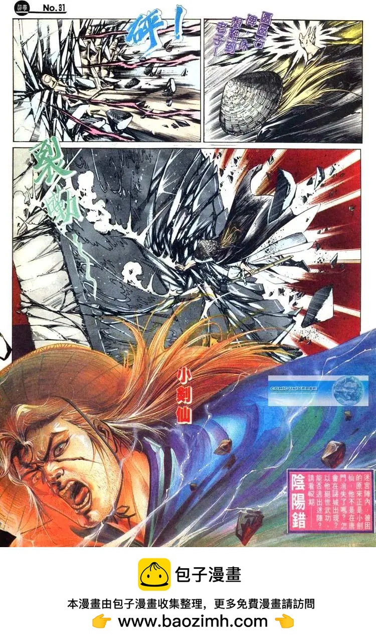 🍴旧著醉拳 第461卷 第31页