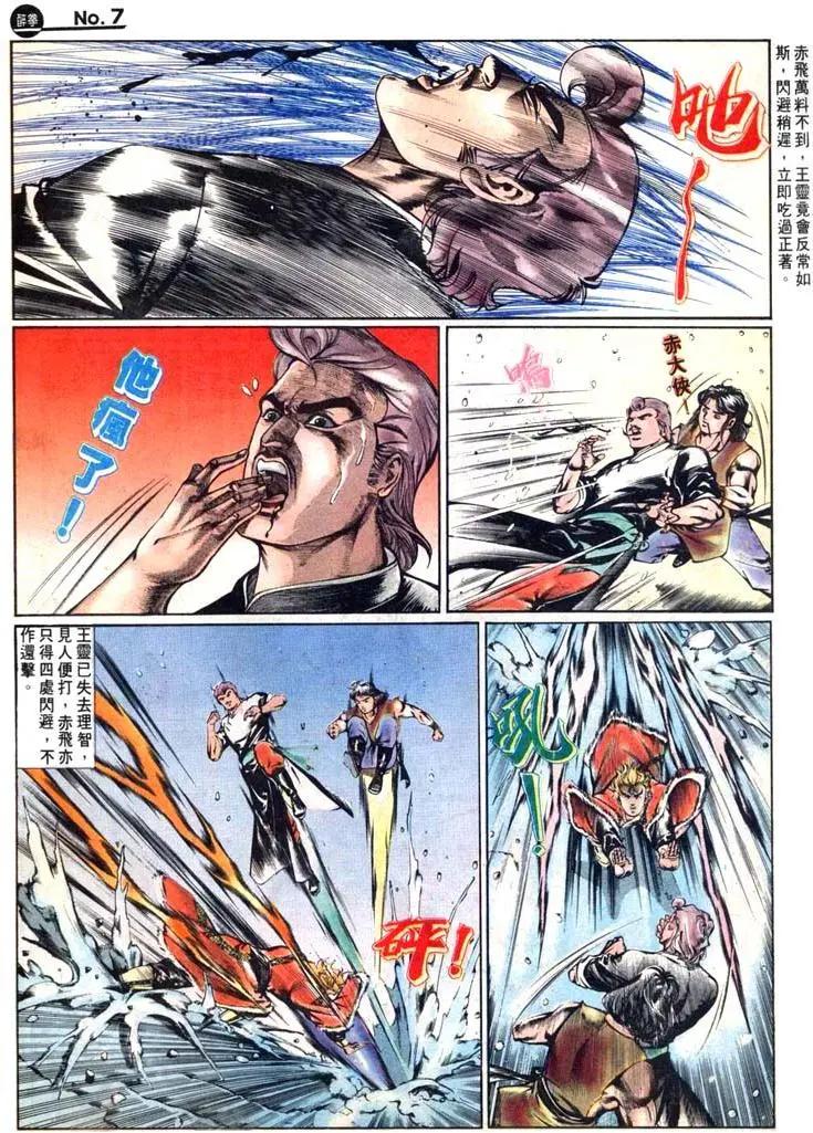 🍴旧著醉拳 第461卷 第7页