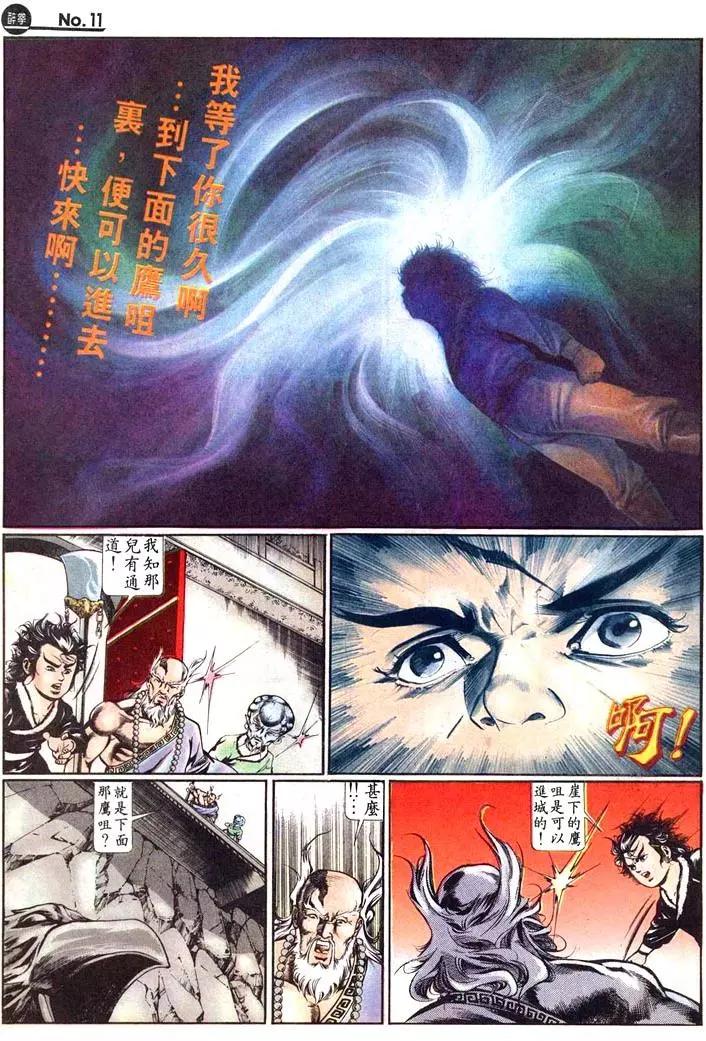🍴旧著醉拳 第463卷 第11页