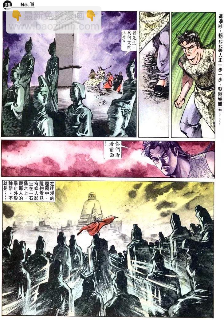 🍴旧著醉拳 第463卷 第19页