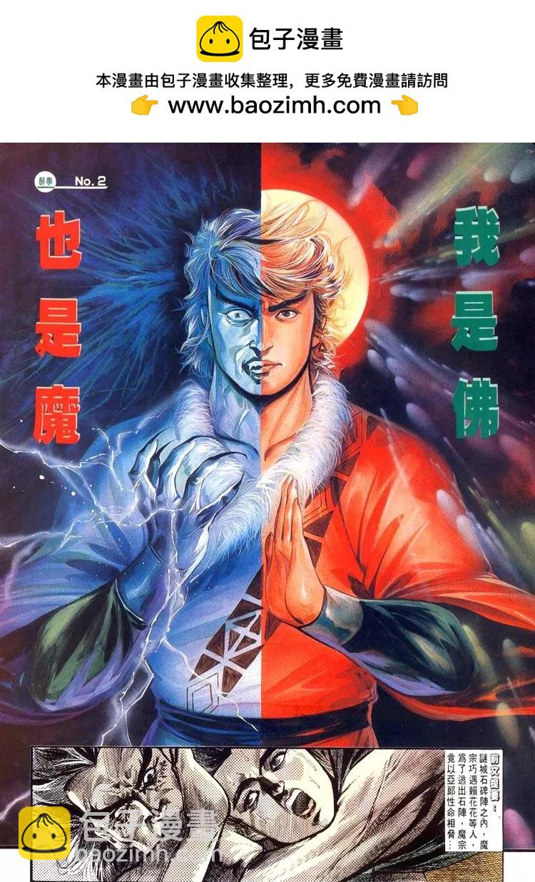 🍴旧著醉拳 第463卷 第2页
