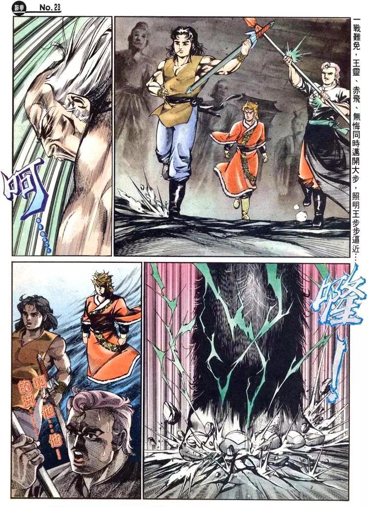 🍴旧著醉拳 第463卷 第23页