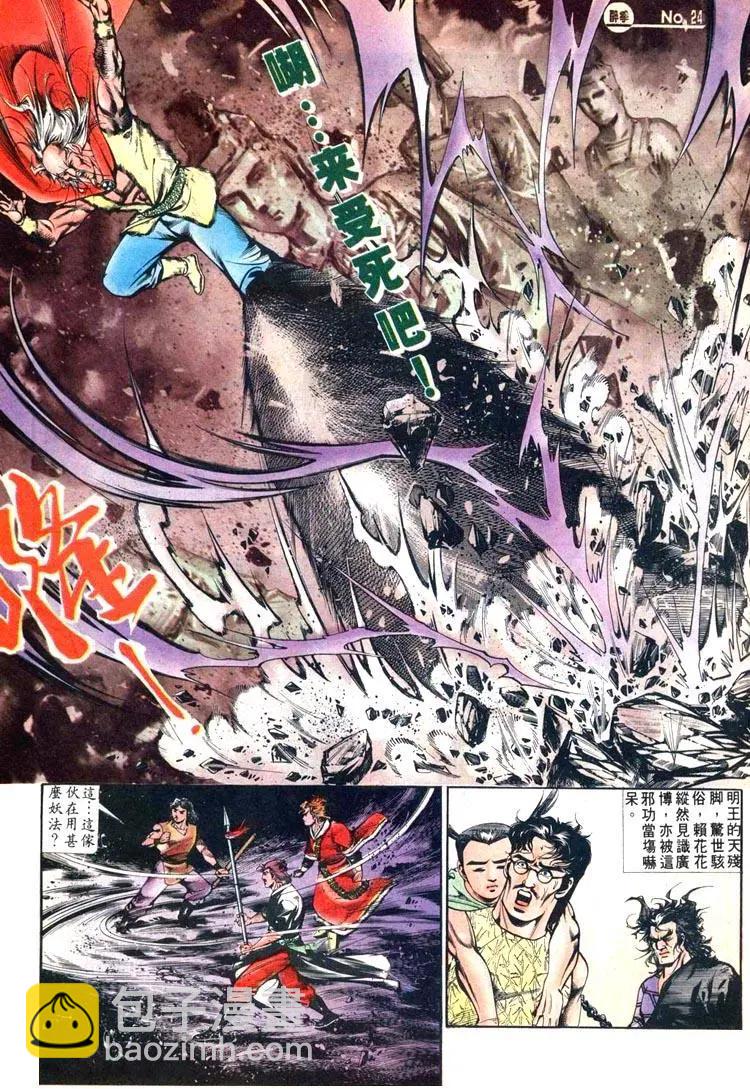 🍴旧著醉拳 第463卷 第24页