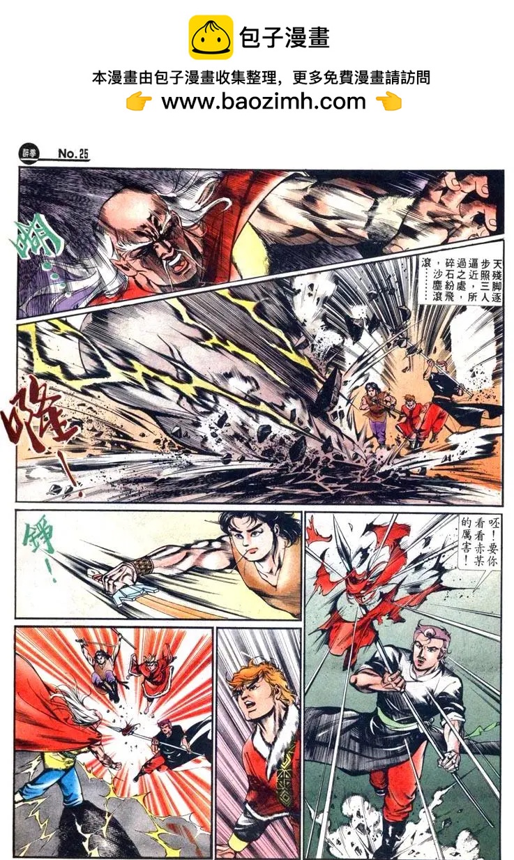 🍴旧著醉拳 第463卷 第25页