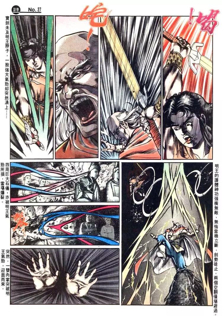 🍴旧著醉拳 第463卷 第27页