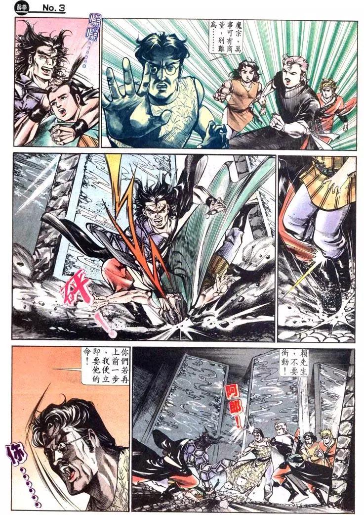 🍴旧著醉拳 第463卷 第3页