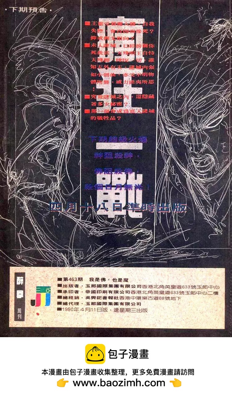 🍴旧著醉拳 第463卷 第32页