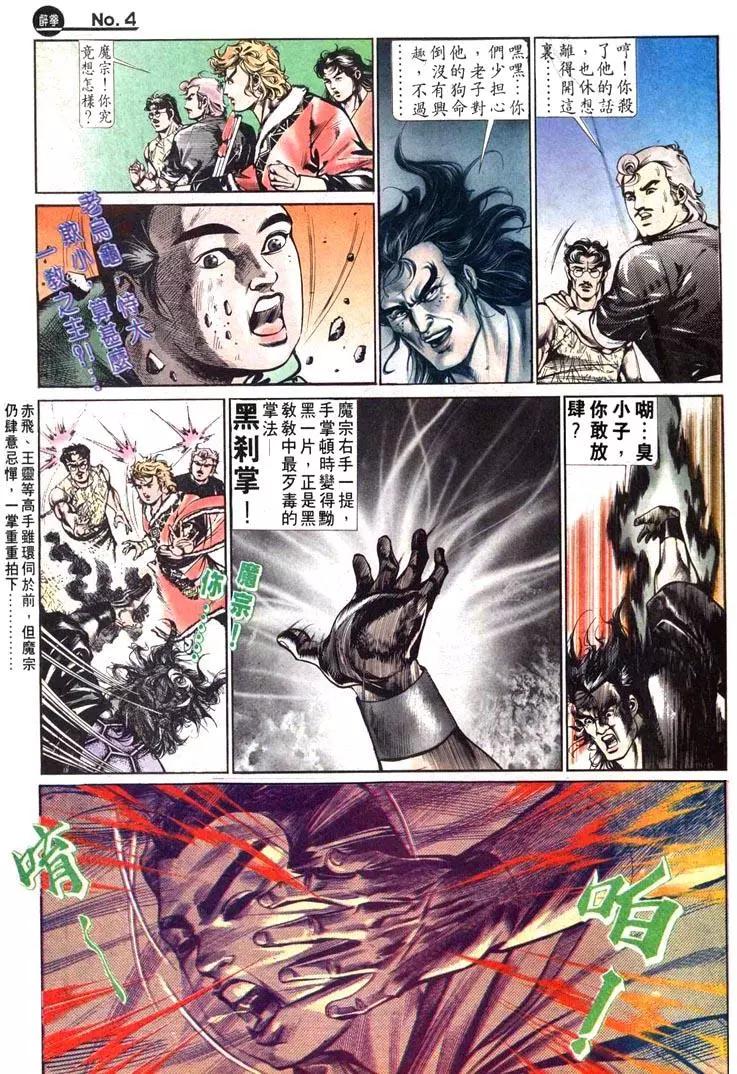 🍴旧著醉拳 第463卷 第4页