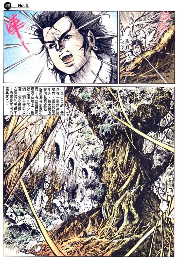 🍴旧著醉拳 第465卷 第14页