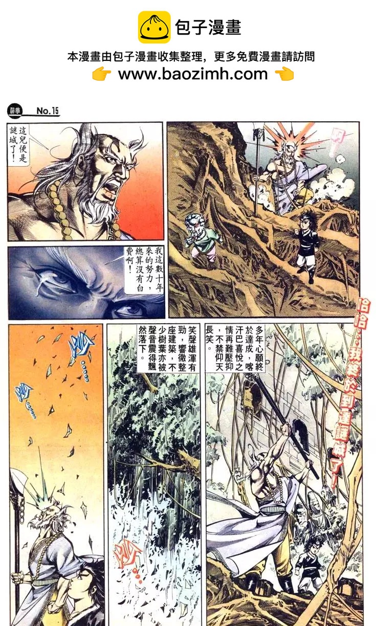 🍴旧著醉拳 第465卷 第15页