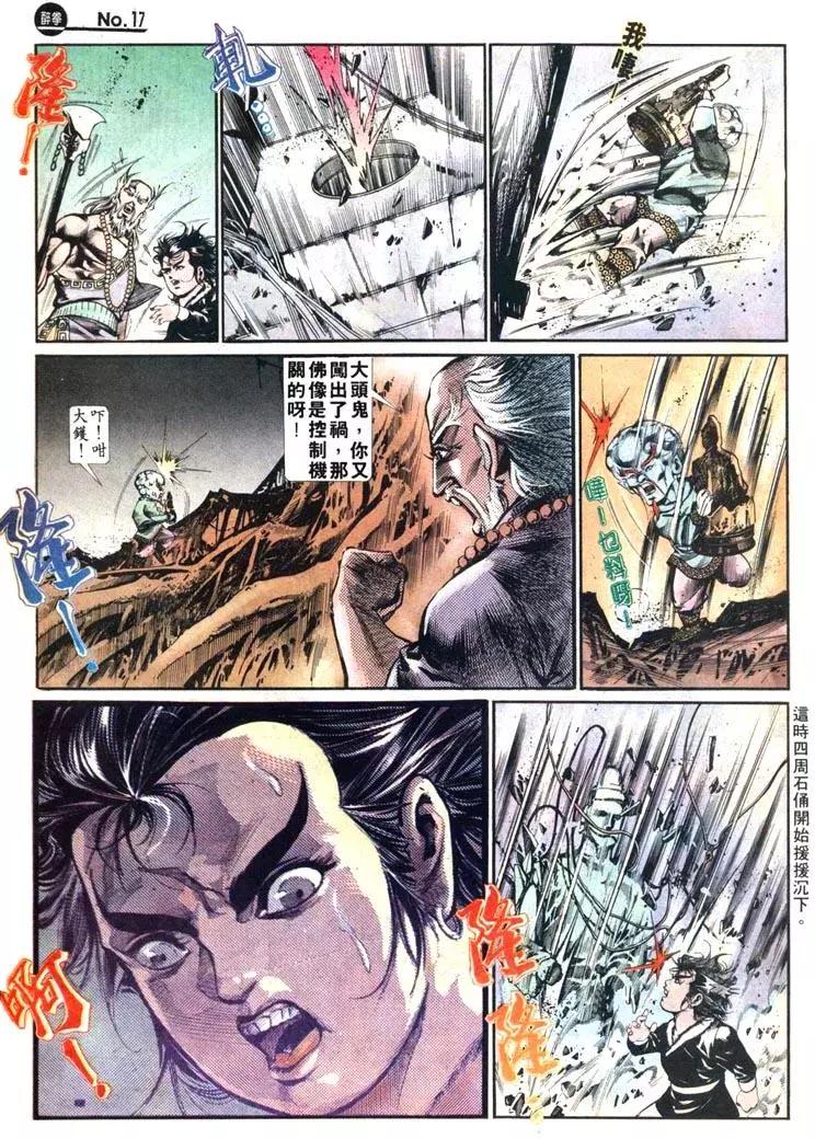 🍴旧著醉拳 第465卷 第17页