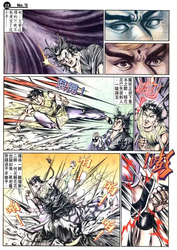 🍴旧著醉拳 第465卷 第19页