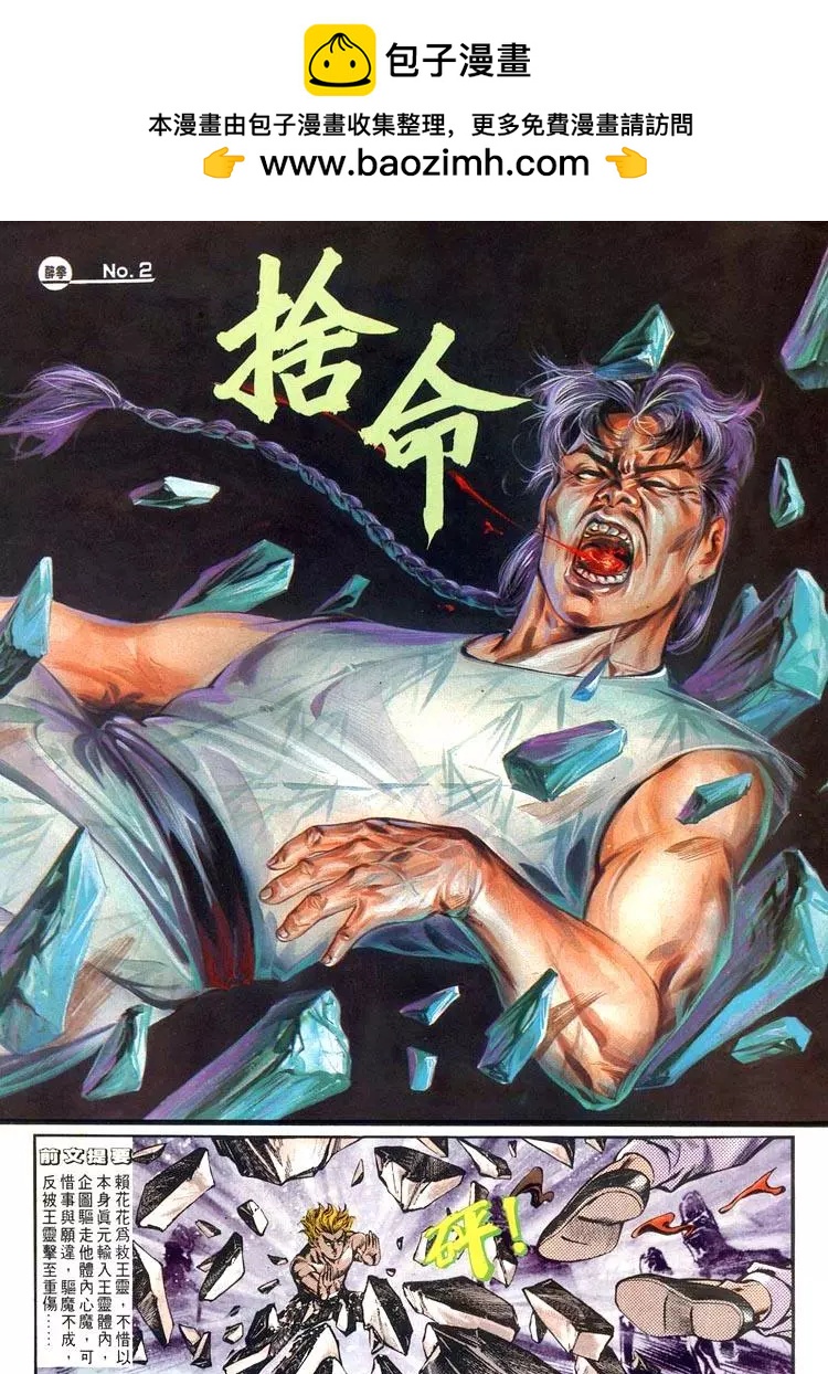 🍴旧著醉拳 第465卷 第2页