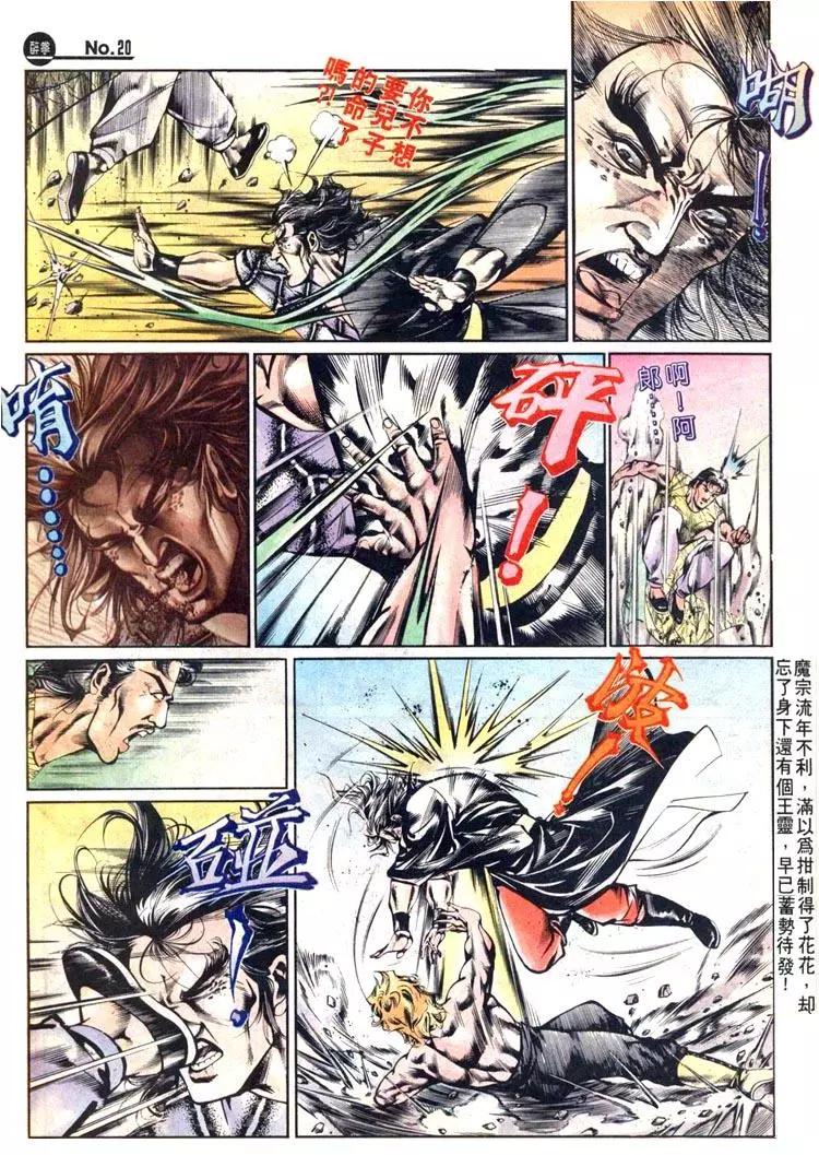 🍴旧著醉拳 第465卷 第20页