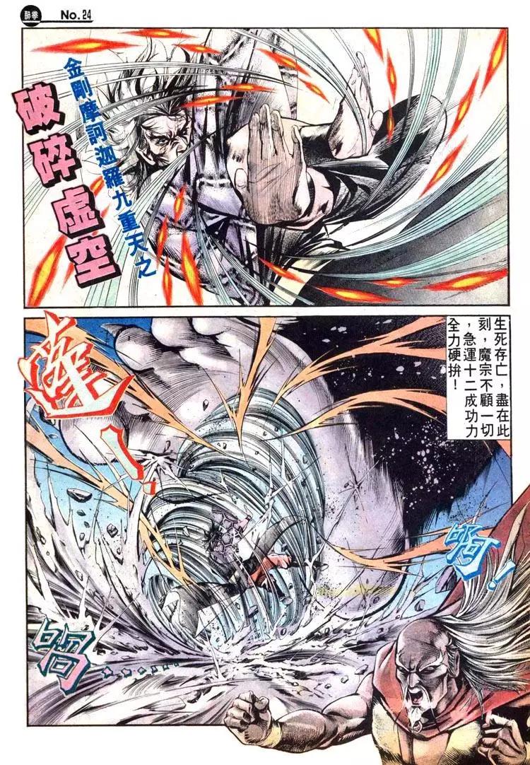🍴旧著醉拳 第465卷 第24页