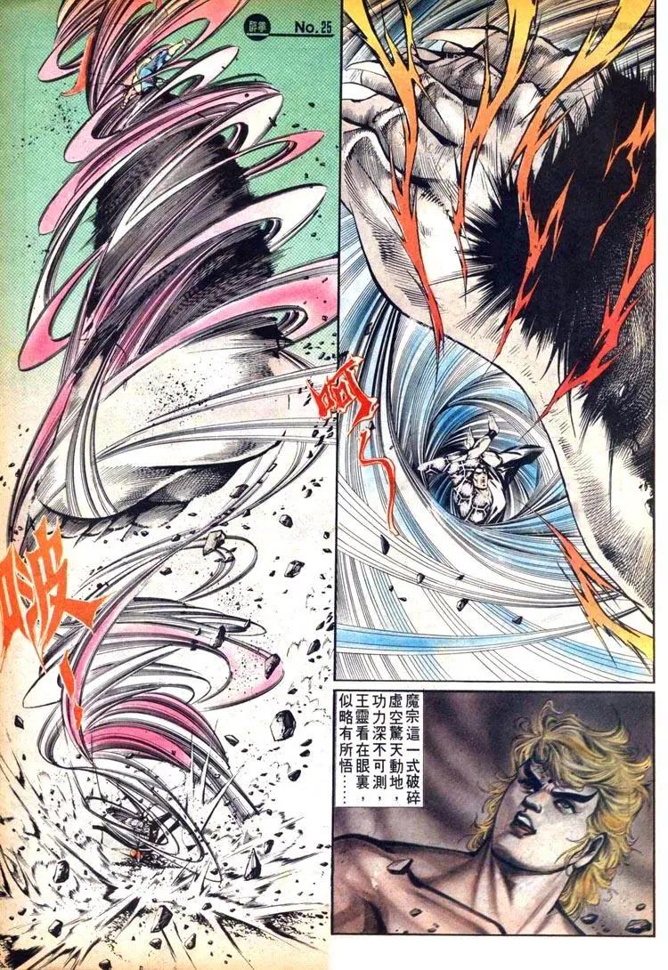 🍴旧著醉拳 第465卷 第25页
