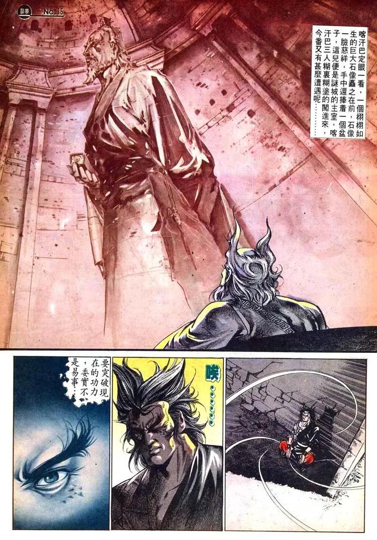 🍴旧著醉拳 第467卷 第15页