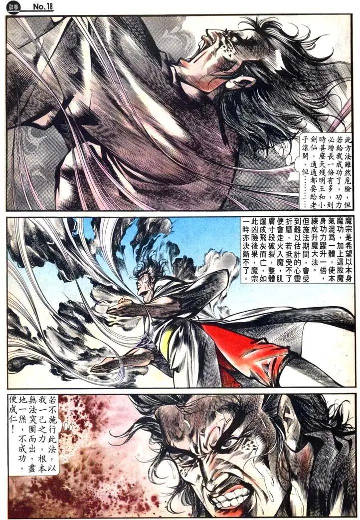 🍴旧著醉拳 第467卷 第18页