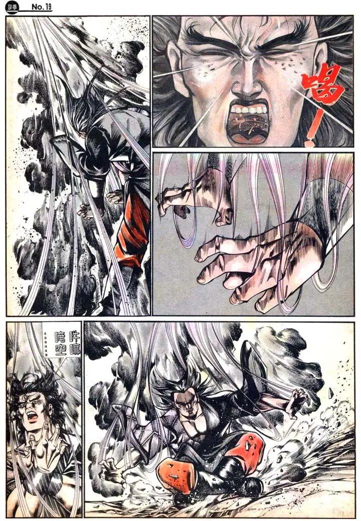 🍴旧著醉拳 第467卷 第19页