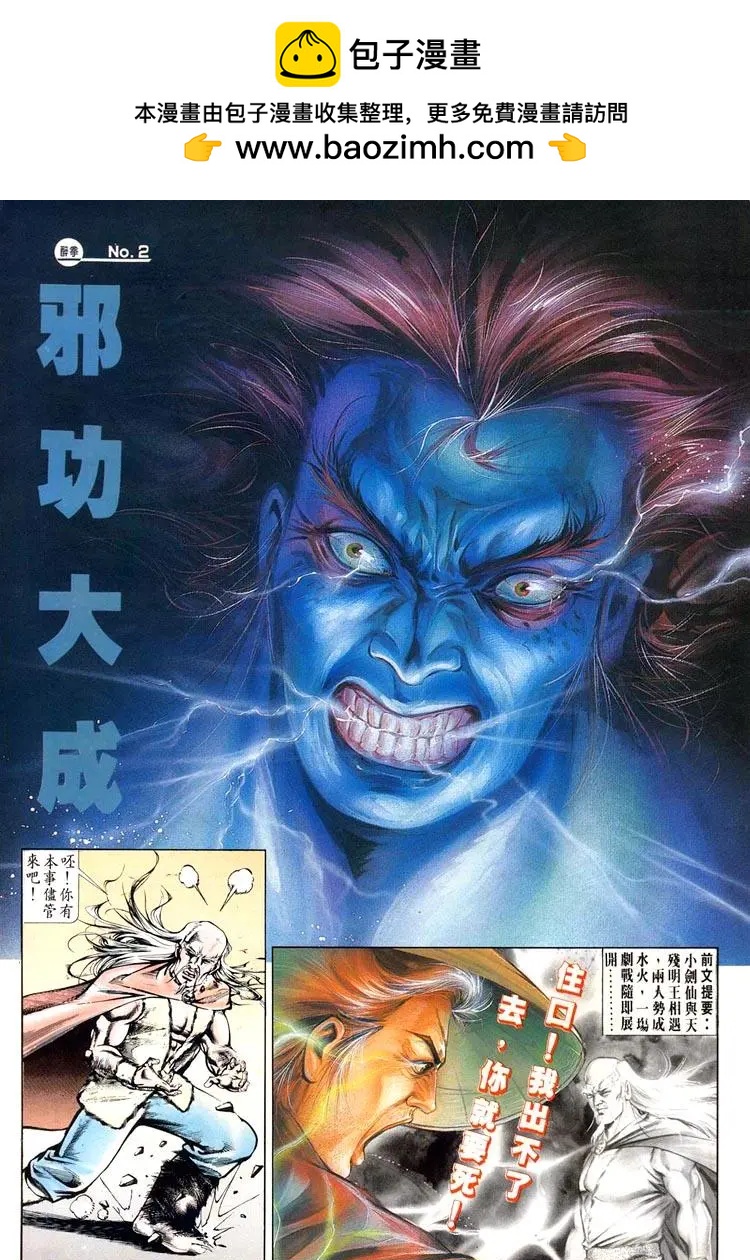 🍴旧著醉拳 第467卷 第2页