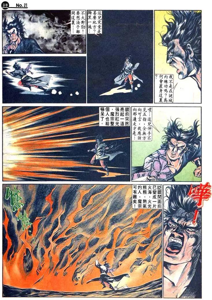 🍴旧著醉拳 第467卷 第21页