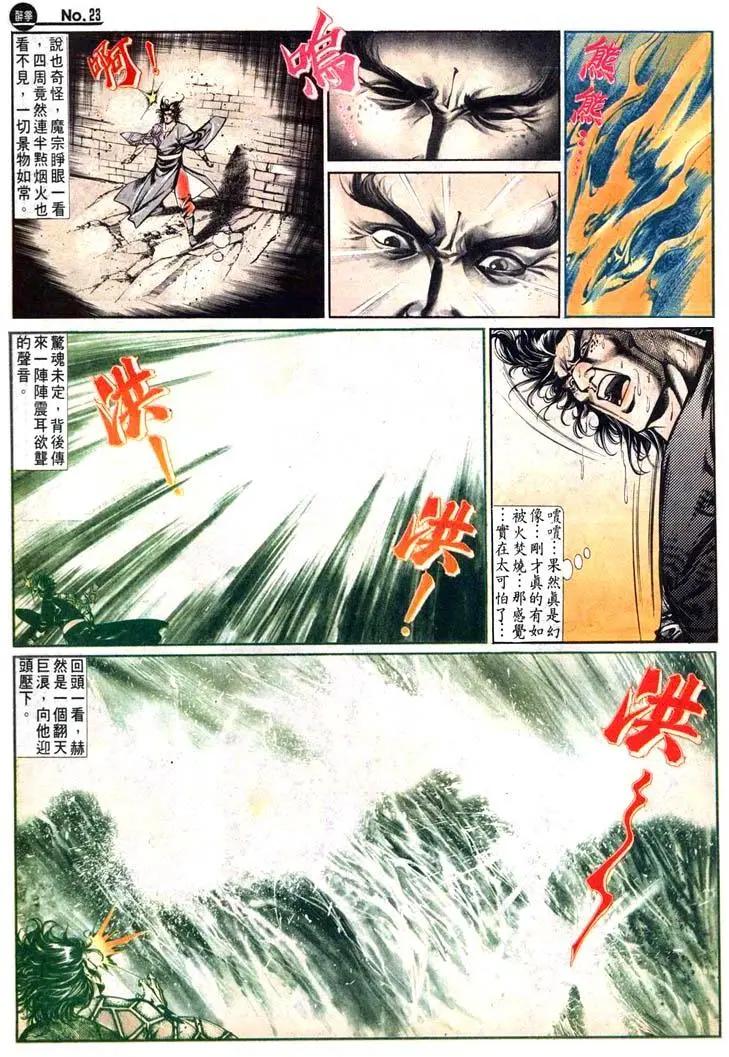 🍴旧著醉拳 第467卷 第23页